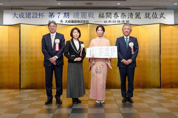 写真右から、相川社長、福間清麗、清水会長、土屋副社長