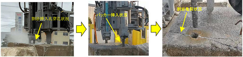 写真1 連孔スロット穿孔状況(模擬試験体)